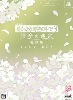 Outlet Koei Harukanaru Toki no Naka de 3: Unmei no Meikyuu Aizouban [Treasure Box]