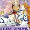 Outlet Koei Harukanaru Toki no Naka de 3 with Izayoiki Aizouban