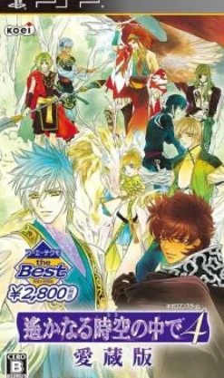Best Koei Tecmo Games Harukanaru Toki no Naka de 4 Aizouban (Koei Tecmo the Best)