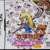 Sale Marvelous Entertainment Harvest Moon DS for Girls