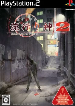 Nippon Ichi Software Hayarikami 2 Discount