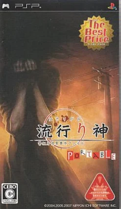 Nippon Ichi Software Hayarikami Portable (The Best Price) Outlet