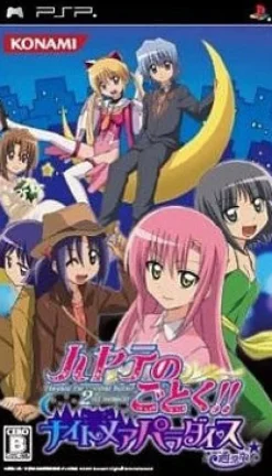 Konami Hayate no Gotoku! Clearance