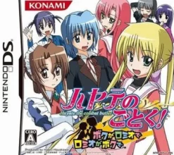 Hot Konami Hayate no Gotoku!