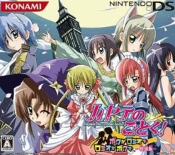 Konami Hayate no Gotoku! [Limited Edition] Sale