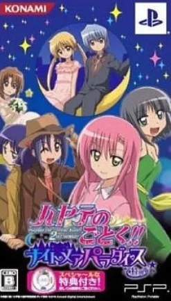 Discount Konami Hayate no Gotoku! [Limited Edition]