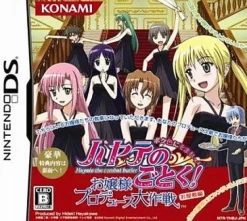 Konami Hayate no Gotoku! Ojousama Produce Daisakusen Boku Iro ni Somare! Oyashiki-Hen