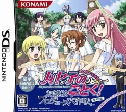 Konami Hayate no Gotoku! Ojousama Produce Daisakusen Boku Iro ni Somare! Gakkou-Hen Clearance