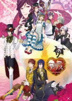 Clearance QuinRose Heart no Kuni no Alice Wonderful Twin World [Deluxe Edition]