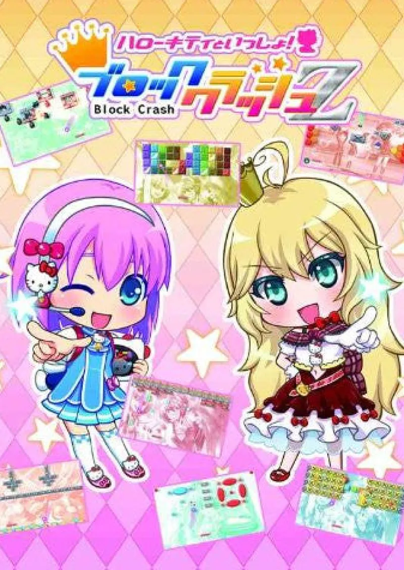 Sale Dorasu Hello Kitty To Issho! Block Crash Z