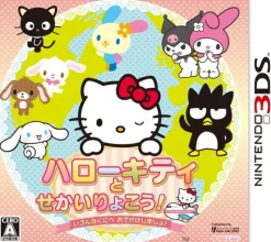 Compile Hello Kitty To Sekai Ryokou! Ironna Kuni e Odekake Shimasho Best