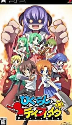 Alchemist Higurashi Daybreak Portable Sale