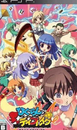 Best Alchemist Higurashi Daybreak Portable Mega Edition