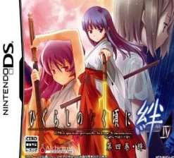 Alchemist Higurashi no Naku Koro ni Kizuna: Dai Yon Kan - Kizuna Sale