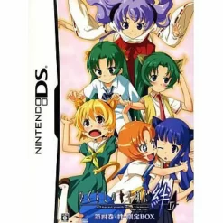 New Alchemist Higurashi no Naku Koro ni Kizuna: Dai Yon Kan - Kizuna [Limited Edition]
