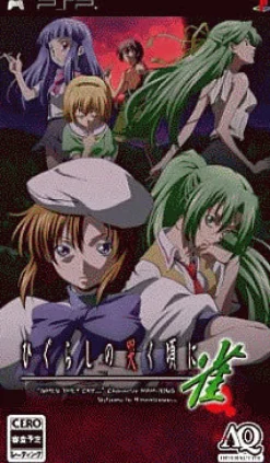 New AQ Interactive Higurashi no Naku Koro ni: Jan