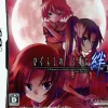 Alchemist Higurashi no Nakukoru ni Kizuna: Dai-Ichi-Kan - Tatari Discount