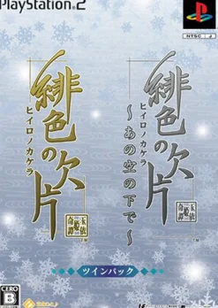 Outlet Idea Factory Hiiro no Kakera: Ano Sora no Shita de [Twin Pack]