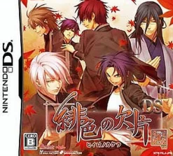 Idea Factory Hiiro no Kakera DS Best