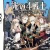 Online Square Enix Hikari no 4 Senshi: Final Fantasy Gaiden