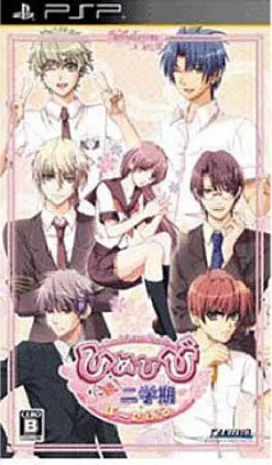 Best Takuyo Himehibi: New Princess Days!! Zoku! Ni-Gakki Portable