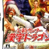 Success Hissatsu Kung Fu: Kanji Dragon Discount