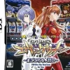 Online D3 Publisher Hisshou Pachinko*Pachi-Slot Kouryoku Series DS Vol. 1: Shinseiki Evangelion - Magokoro o, Kimi ni