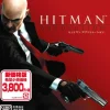 Square Enix Hitman: Absolution (New Price Version) Discount