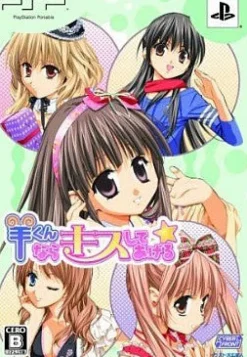 Cyber Front Hitsuji-kun nara Kiss Shite Ageru [Limited Edition] Outlet