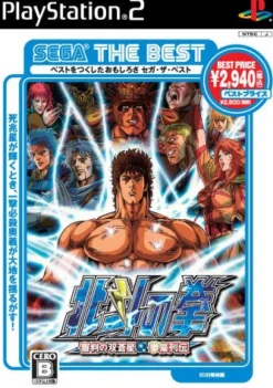 Clearance Sega Hokuto No Ken / Fist of the North Star ( the Best)
