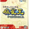 Taito Honkaku Yotarida Mahjong: Mahjong-Ou Portable New