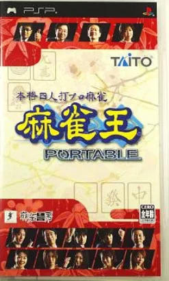 Taito Honkaku Yotarida Mahjong: Mahjong-Ou Portable New