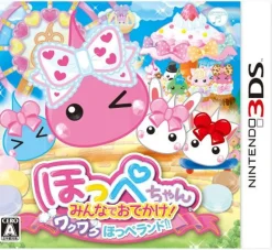 Sale Nippon Columbia Hoppe Chan Minna de Odekake! Wakuwaku Hoppeland!!