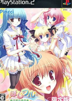 Best Piacci Hoshi Furu [Limited Edition]