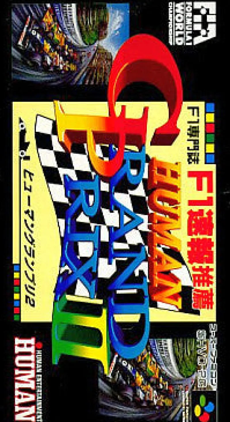 Human Entertainment Human Grand Prix II Best