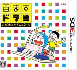 Hot Shogakukan Production Hyakumasu Dorasan Nobita no Time Travel