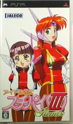 Jaleco Idol Janshi Suchi-Pai III Remix Hot