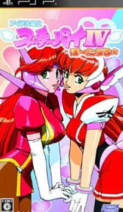 Cyber Front Idol Janshi Suchi-Pai IV Portable New