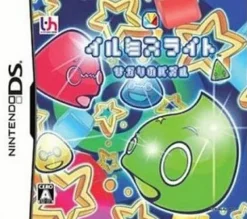 Interchannel-Holon Illumi Slight: Hikari no Puzzle Best