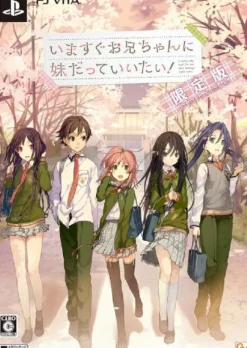 Clearance GN Software Ima Sugu Onii-chan ni Imouto datte Iitai [Limited Edition]