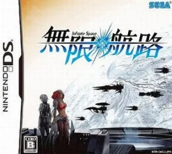 Hot Sega Infinite Space / Mugen Kouro