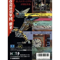 Hot B Insector-X Discount