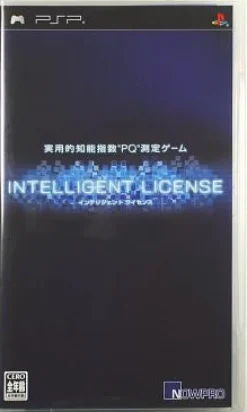 Now Production Intelligent License Sale