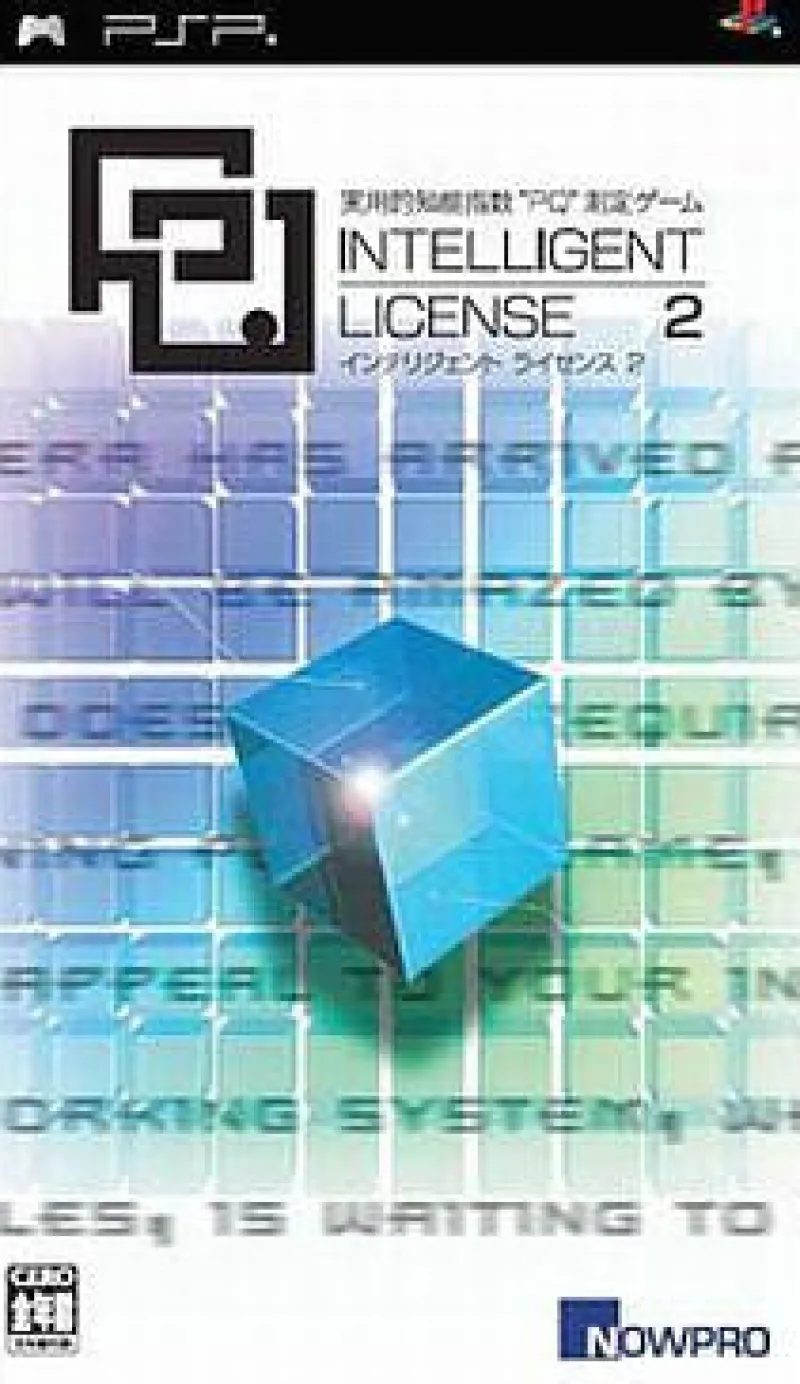 Now Production Intelligent License 2 Clearance