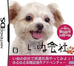 Cyber Front Inu Kaisha DS Clearance