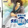 Discount Koei Tecmo Games Ishin no Arashi: Shippuu Ryuumeden