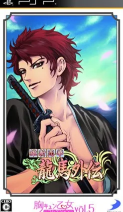 Clearance D3 Publisher Ishin Renka: Ryouma Gaiden [Mune Kyun Otome Collection Vol.5]