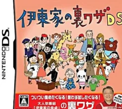 Best Spike Itouke no Shokutaku DS