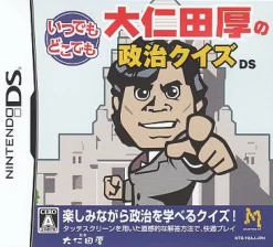 Outlet Milestone Itsudemo Doko Demo: Onita Atsushi no Seiji Quiz DS