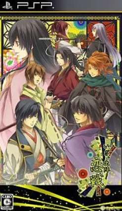 Discount QuinRose Iza, Shutsujin! Koisen